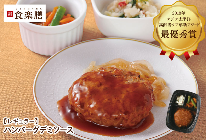ハンバーグデミソース