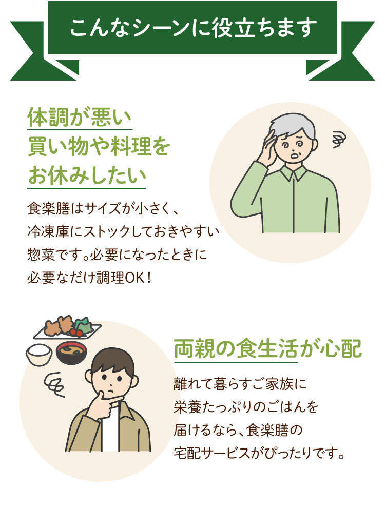 こんなシーンに役立ちます