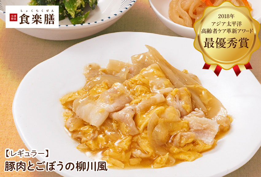 豚肉とごぼうの栁川風