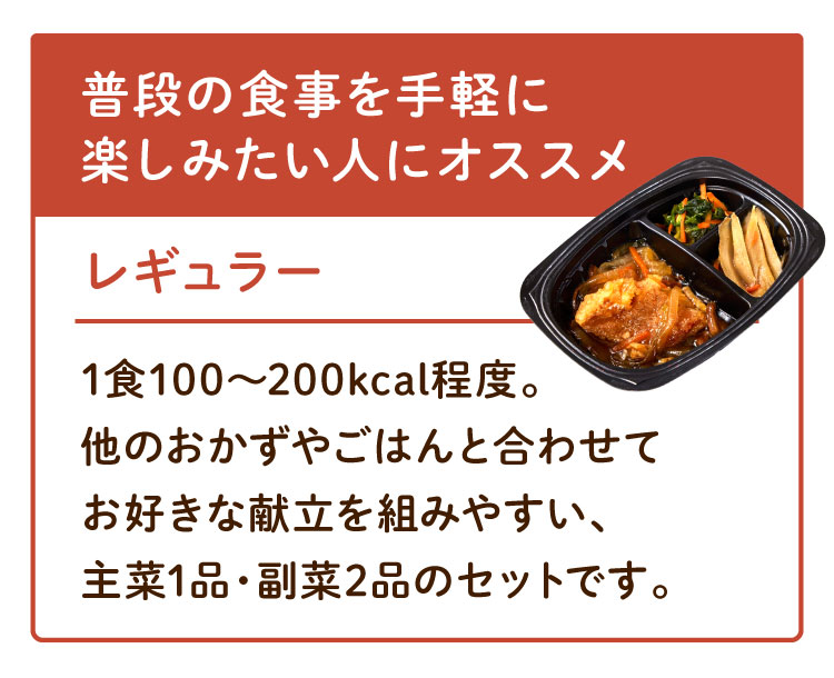 普段の食事を手軽に楽しみたい人にオススメ
