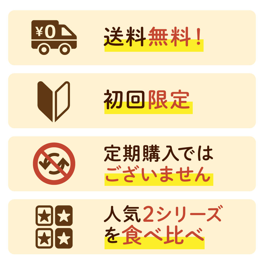 送料無料