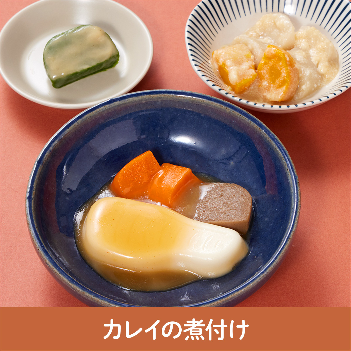 カレイの煮付け