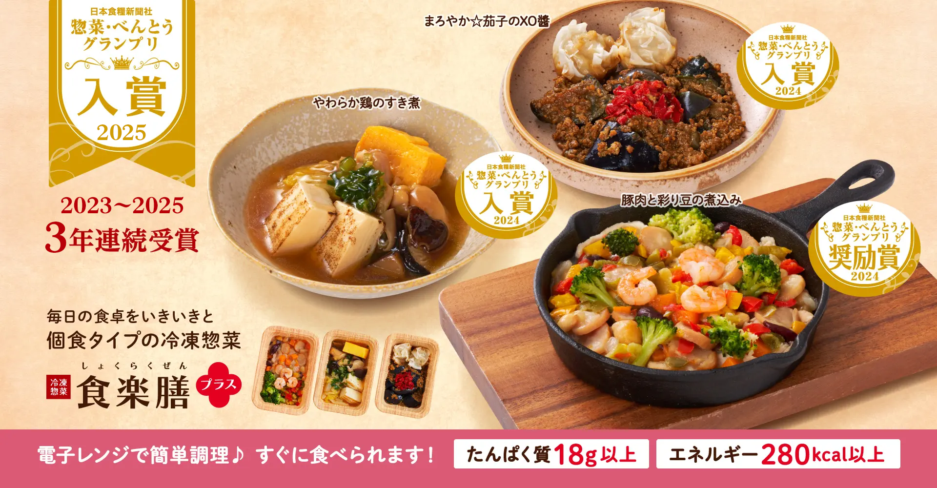 高齢者向けの冷凍惣菜宅配サービス | 食楽膳WEBショップ 高齢者向けの冷凍惣菜宅配サービス | 食楽膳WEBショップ