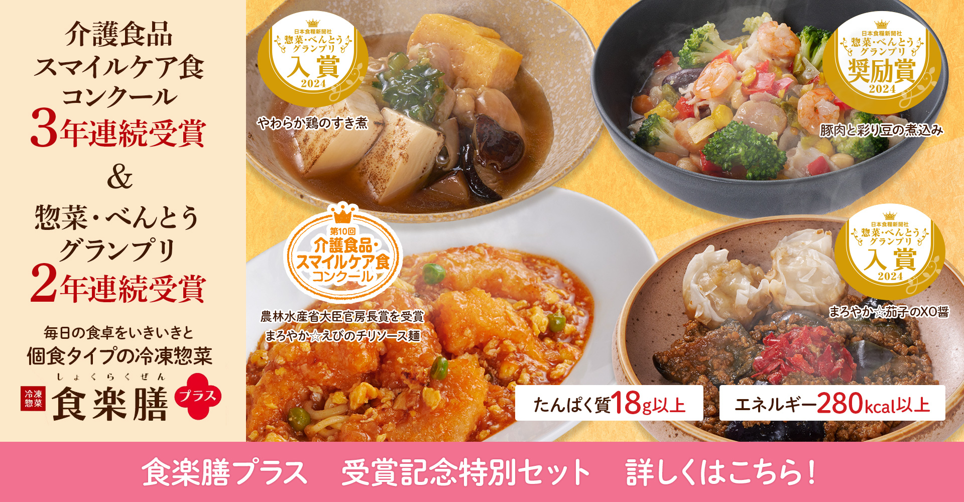 高齢者向けの冷凍惣菜宅配サービス | 食楽膳WEBショップ